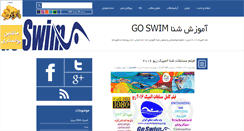Desktop Screenshot of goswim.ir